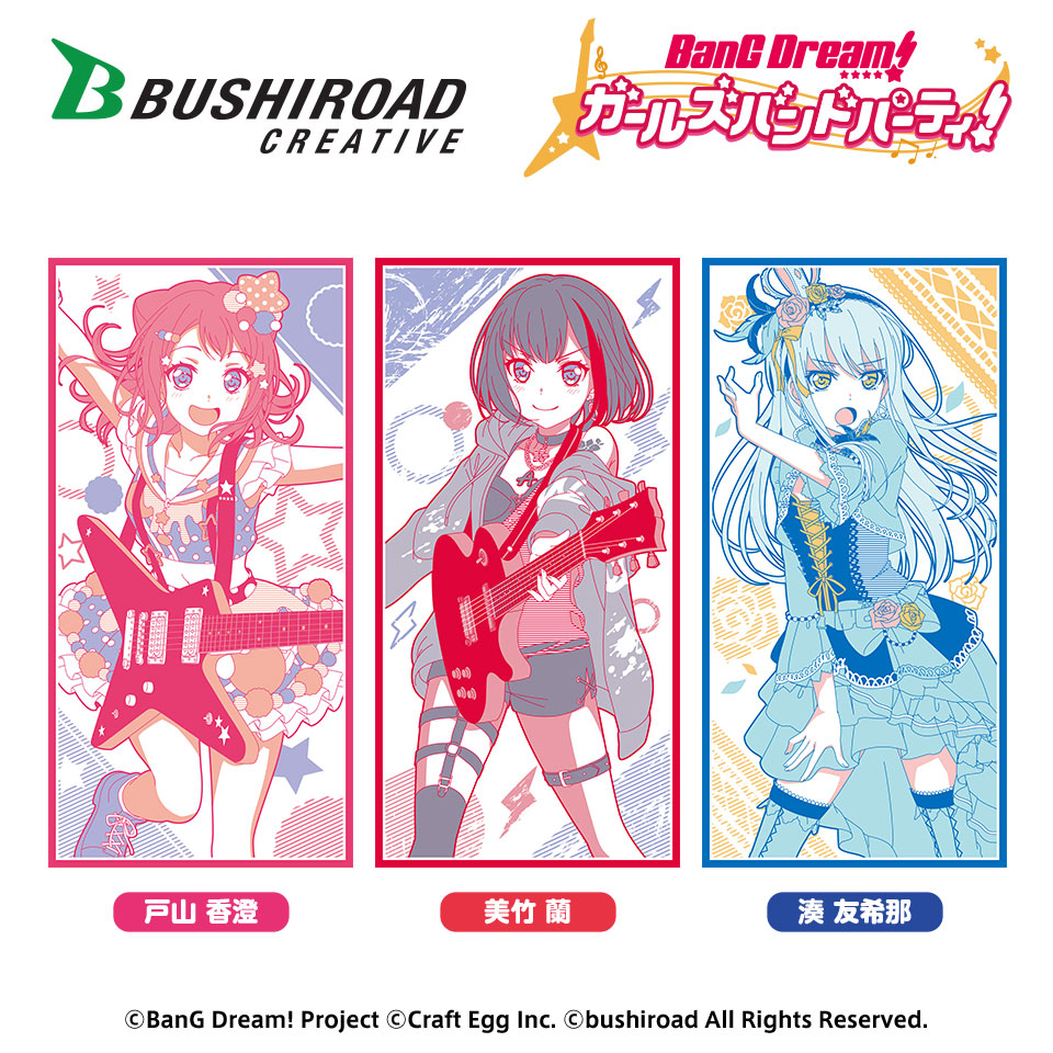 BanG Dream! ガールズバンドパーティ！ バスタオル vol.1