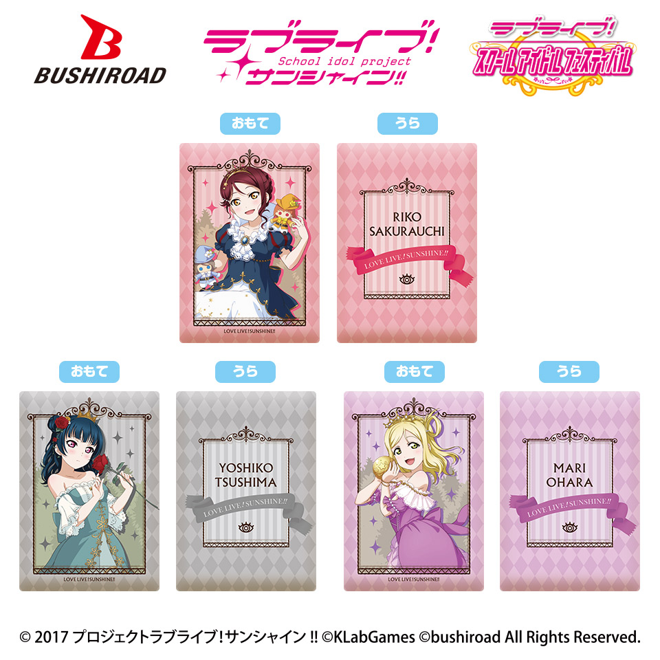 ラブライブ！サンシャイン!! しかくいクッションvol.1 （Guilty Kiss）