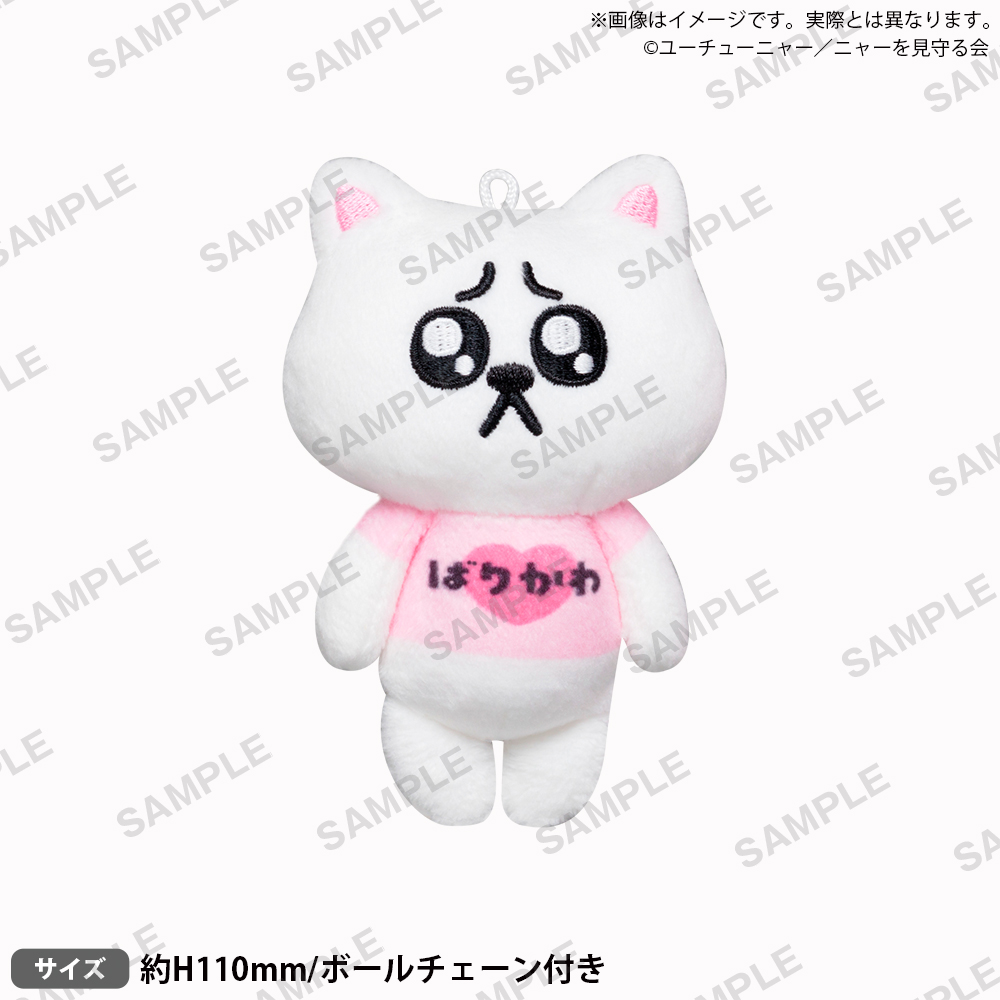 ユーチューニャー　ニャーのマスコットぬいぐるみ　ご当地Tシャツ-九州ver.-
