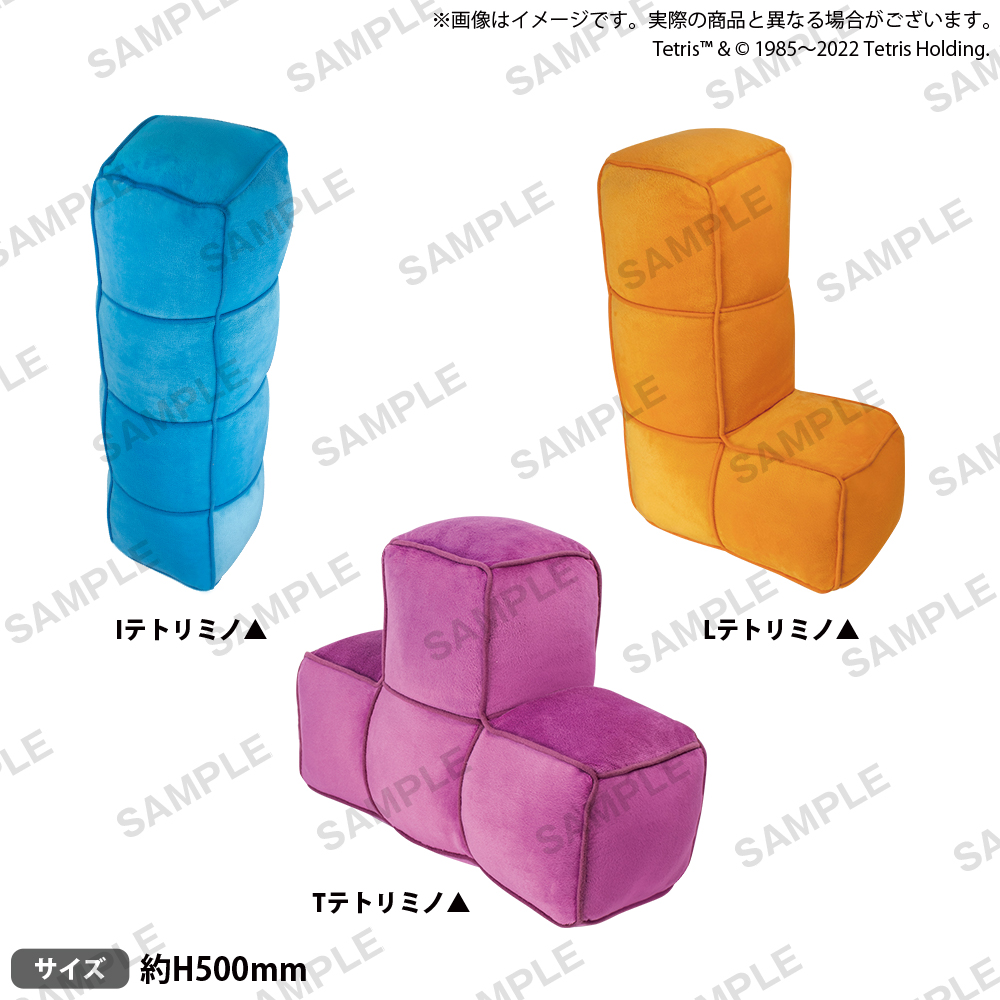 TETRISジャンボブロックぬいぐるみ