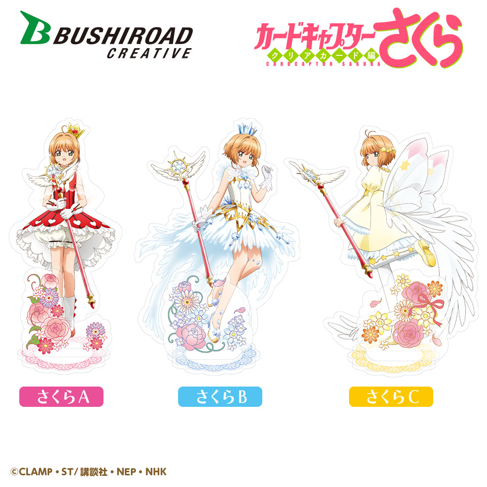 カードキャプターさくら クリアカード編 キャラリウムアクリルスタンド