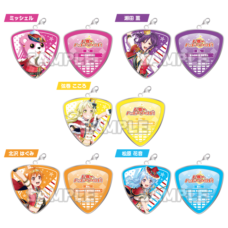 BanG Dream! ガールズバンドパーティ！ ピック型メタルチャーム ハロー、ハッピーワールド！