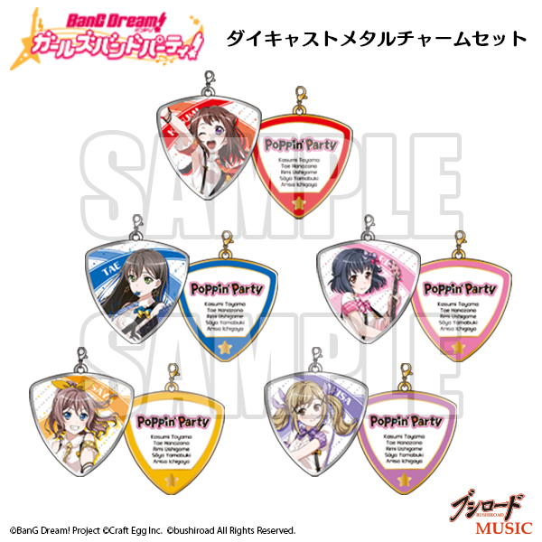 BanG Dream! ガールズバンドパーティ！　ダイキャストメタルチャームセット　～Poppin’Party～