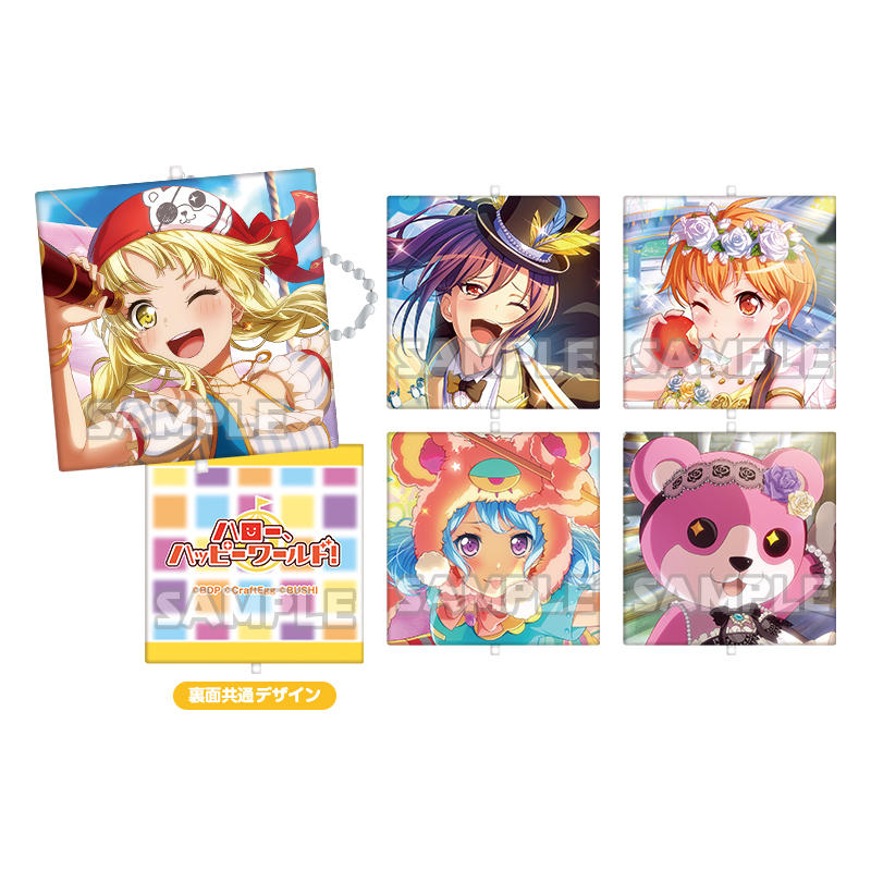 バンドリ！ガールズバンドパーティ！ 　ミニクッションストラップvol.3