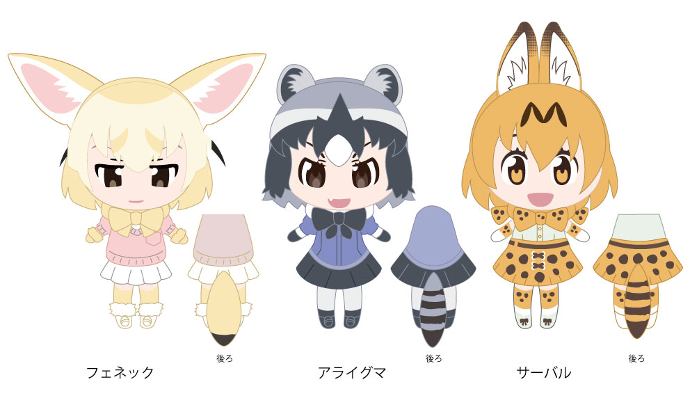 【あす楽対応】 発売延期】けものフレンズ ぬいぐるみ｜景品情報｜ブシロード ぬいぐるみ