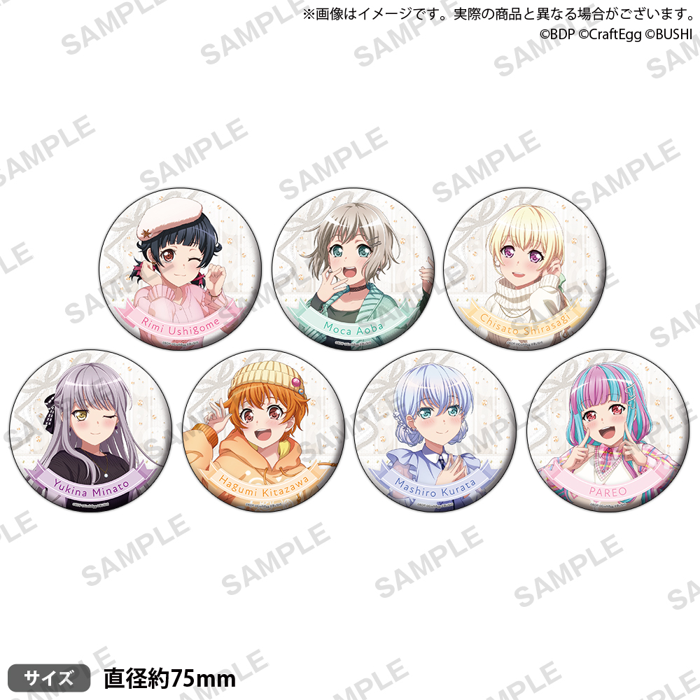 BanG Dream！ガールズバンドパーティ！ビッグ缶バッジ2024