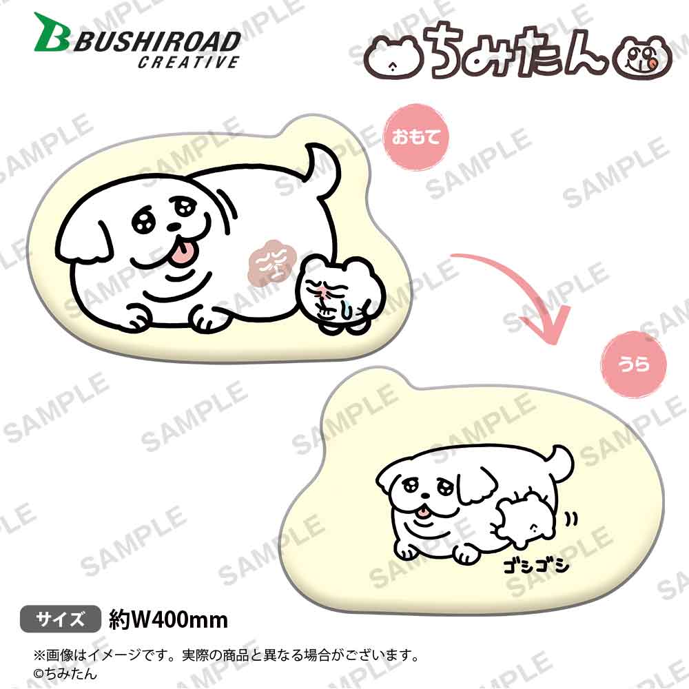 ブランド公式通販サイト ちみたん もちもちダイカットクッション｜景品情報｜ブシロード ぬいぐるみ