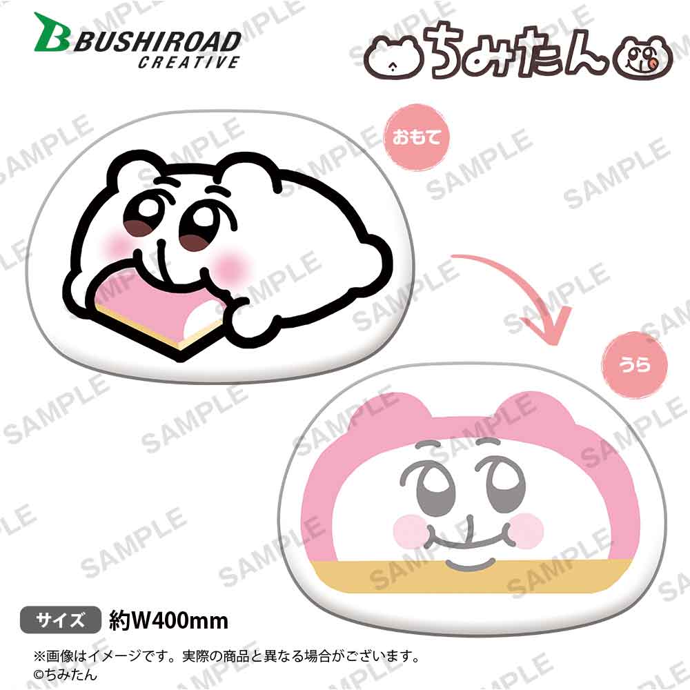 まとめ買いでお得 ちみたん もちもちダイカットクッション｜景品情報｜ブシロード ぬいぐるみ