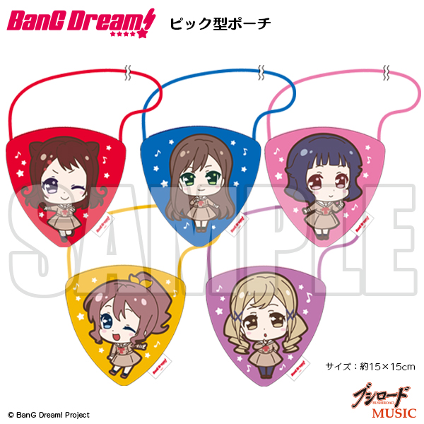 BanG Dream! ピック型ポーチ