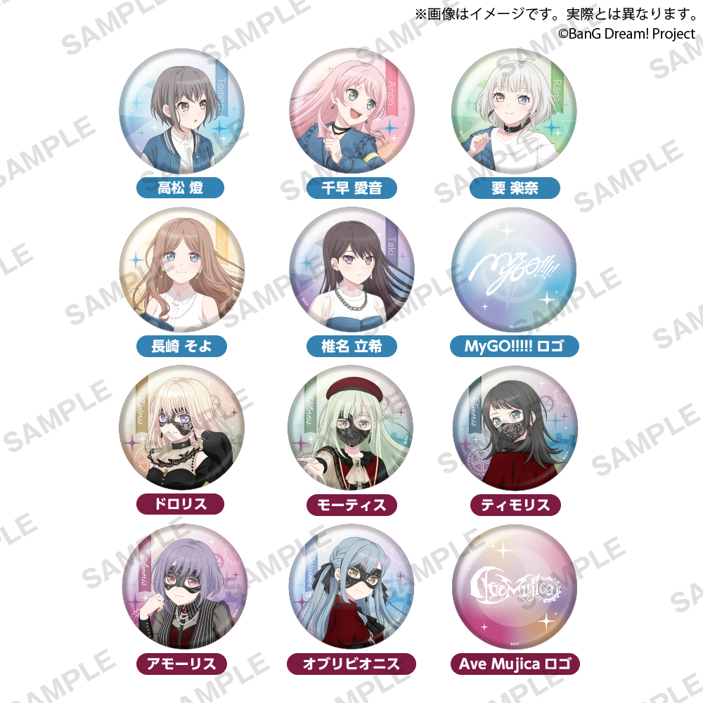 BanG Dream!　ビッグ缶バッジ Night Owl ver.