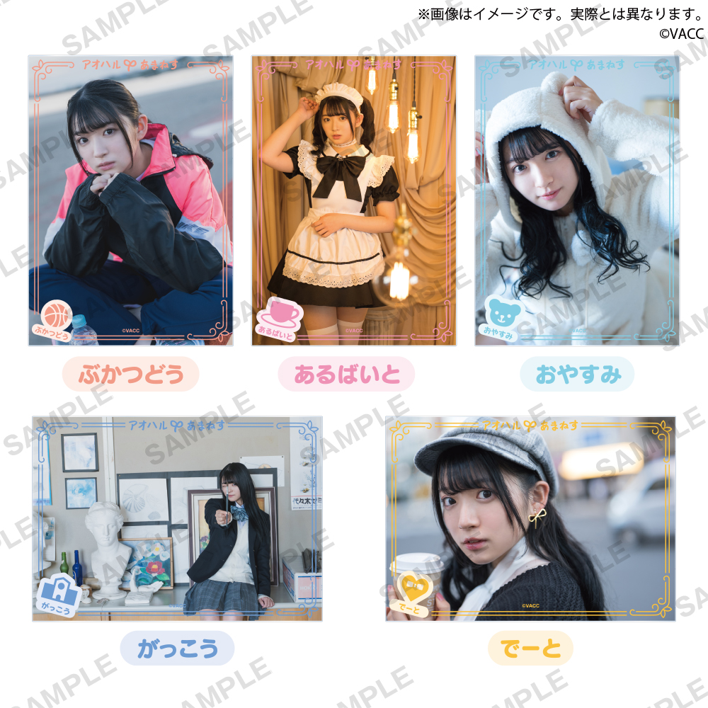 Voice Actor Card Collection VOL.09 進藤あまね「アオハルあまねす」アクリルボード