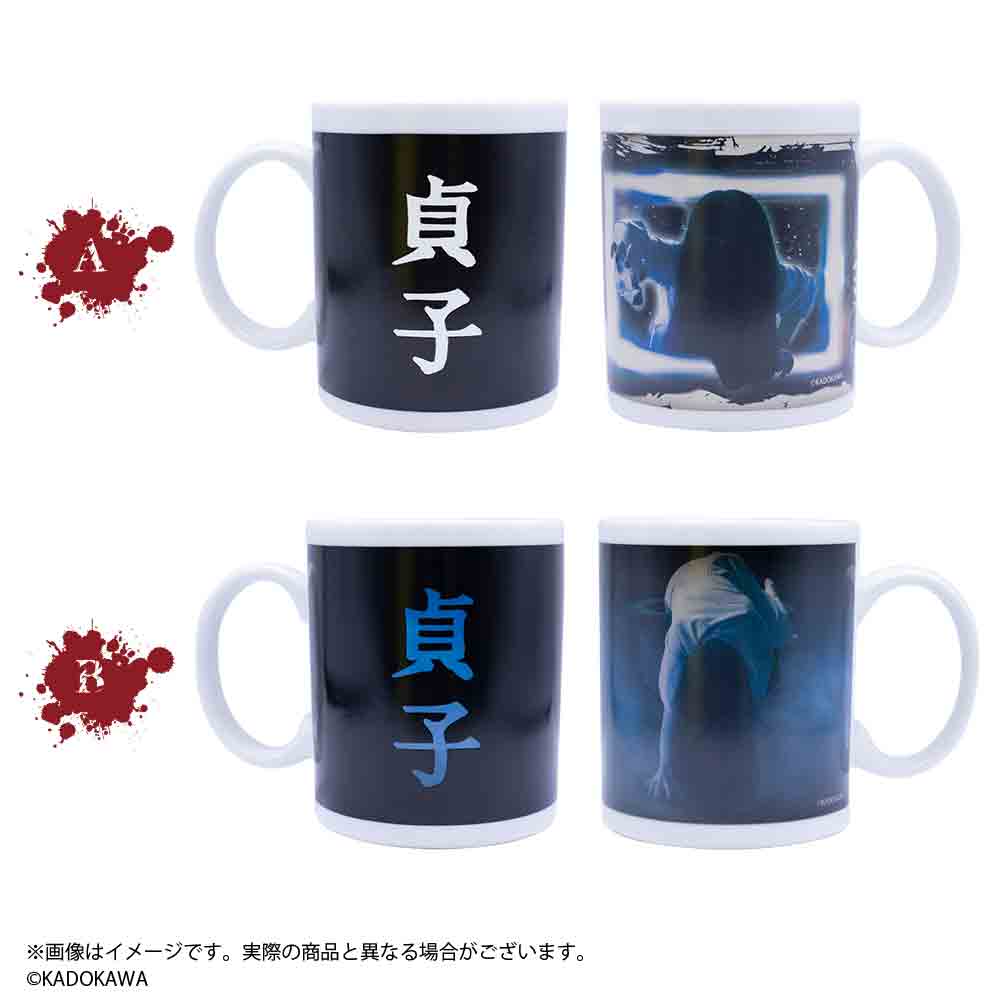 貞子 お湯を入れたら、きっと来るマグカップ