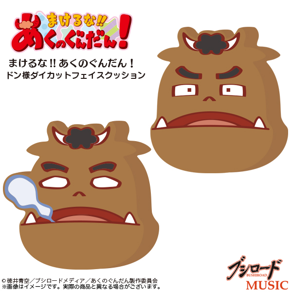 まけるな！あくのぐんだん　ドン様ダイカットフェイスクッション