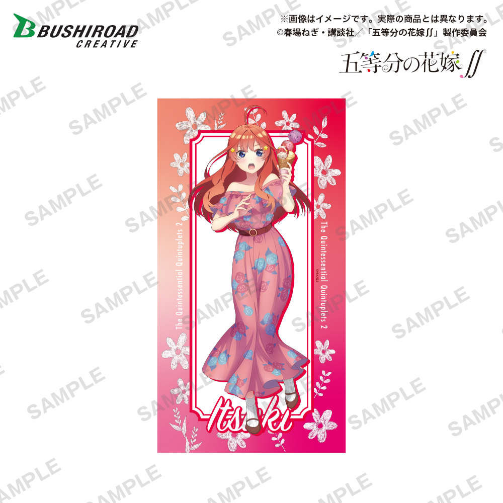 五等分の花嫁 40万人突破記念 当選品 特製タオル