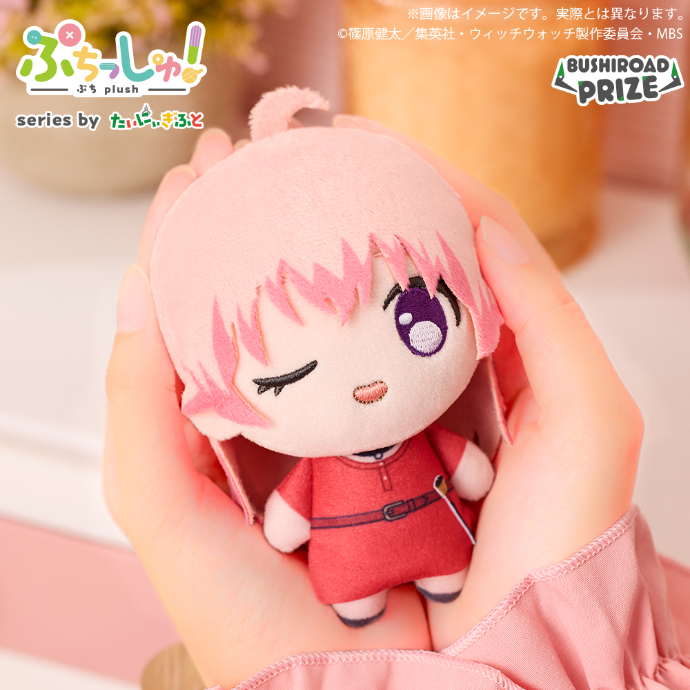 ウィッチウォッチ ちびぐるみ 全4種 ウィッチウォッチ ちびぐるみ 全4種コンプリートセット TVアニメ
