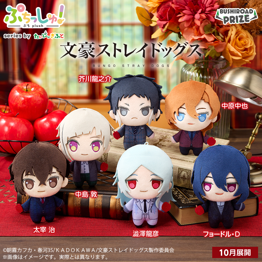 文豪ストレイドッグス プレミアムクッション vol.2（中島敦/芥川