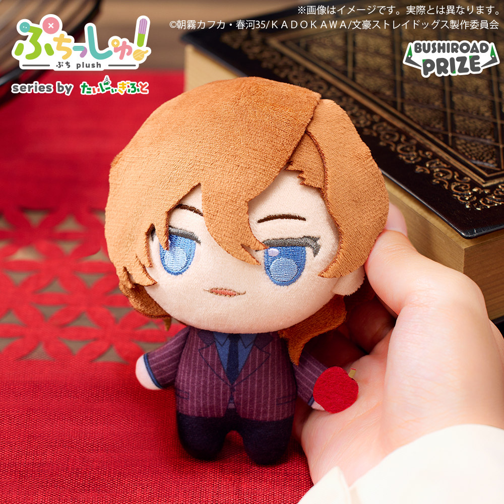 文豪ストレイドッグス　ぷちっしゅ 中原中也 ぷちっしゅ！ 文豪ストレイドッグス｜景品情報｜ブシロード