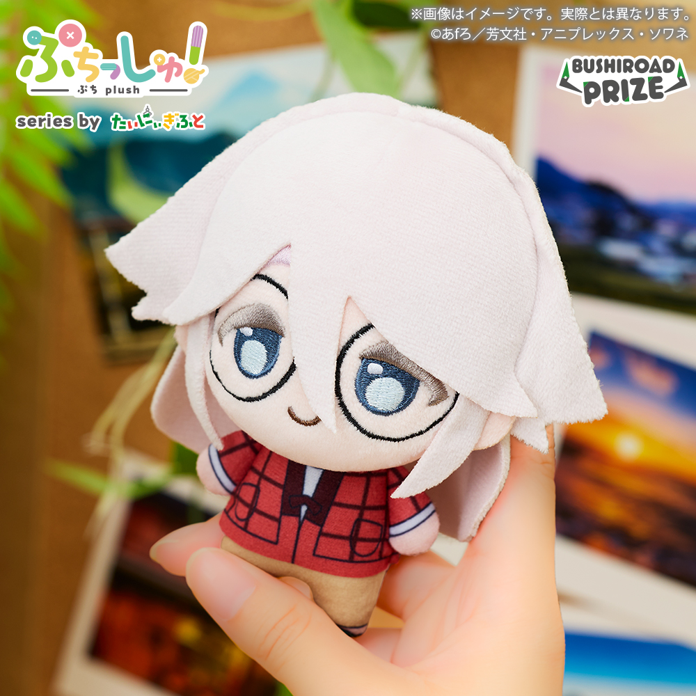 あたたかくなる ぬいぐるみ ちぃぬい ぜろつー あたなる ヨシヅキ参謀 あたたかくなる ぬいぐるみ ちぃぬい ぜろつー あたなる
