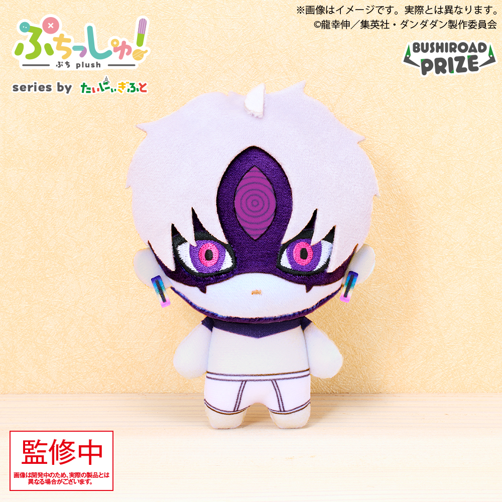 ダンダダン プライズ景品 詰め合わせ 12種セット まとめ売り GOODS｜TV