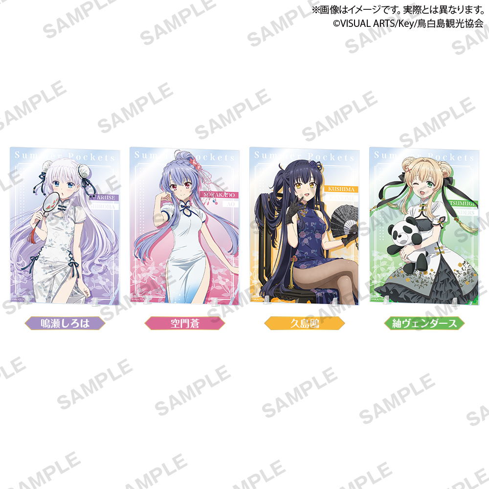 TVアニメ『Summer Pockets』　イラストアクリルボード チャイナドレス ver.
