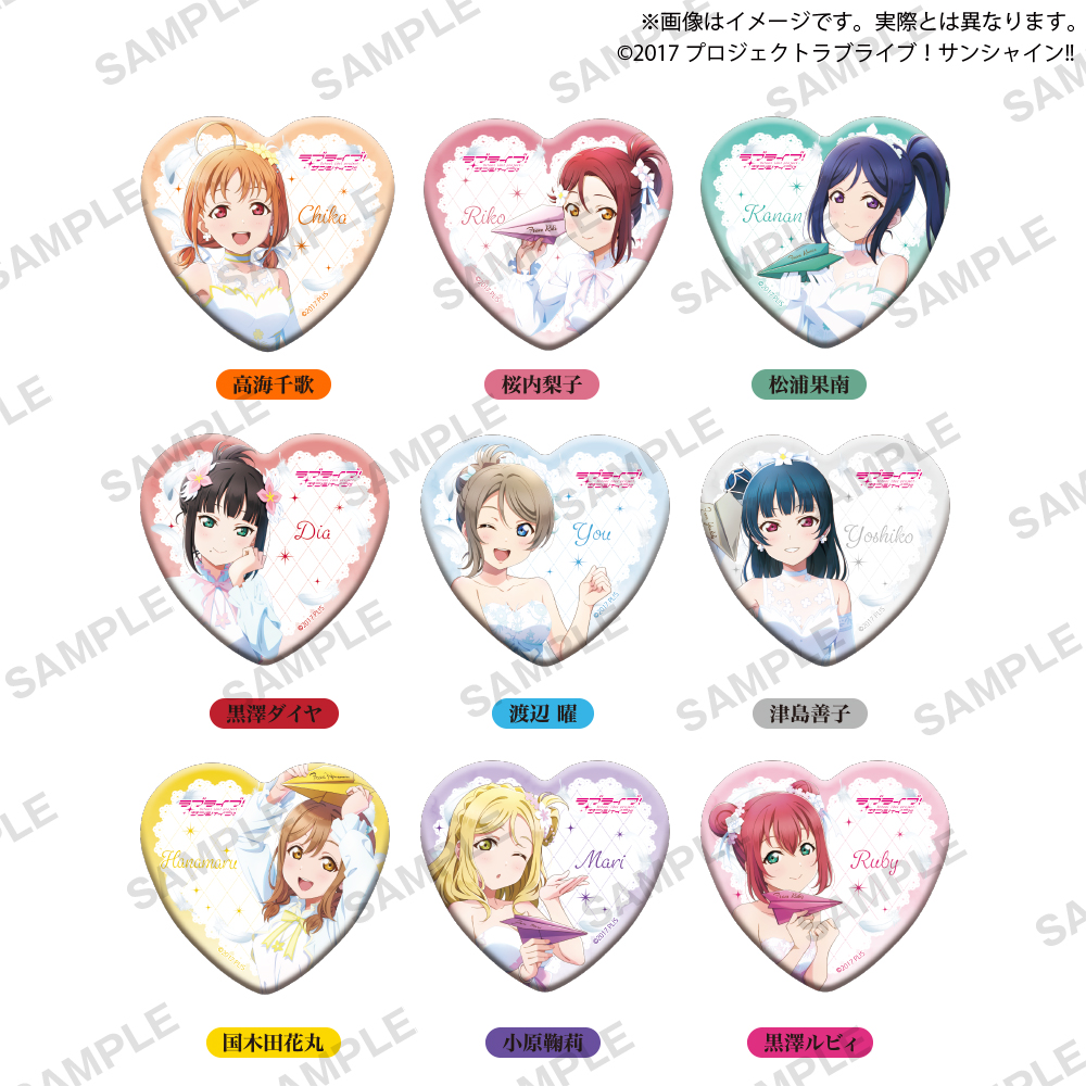 ラブライブ！サンシャイン!!　Thank you, FRIENDS!! ver.　ハート型缶バッジ