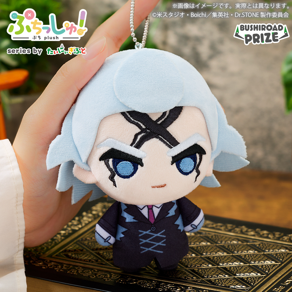ぷちっしゅ！ Dr.STONE SCIENCE FUTURE｜景品情報｜ブシロードプライズ