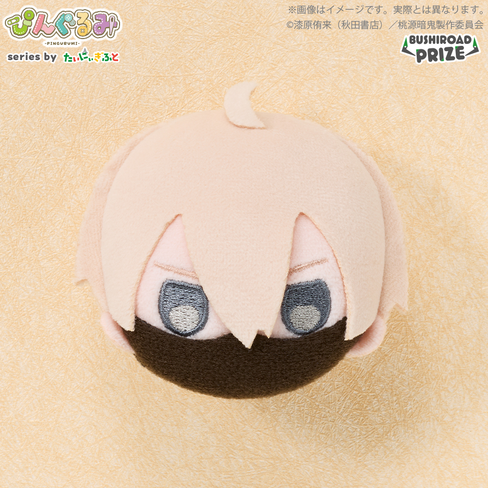 ぴんぐるみ 桃源暗鬼｜景品情報｜ブシロードプライズ公式サイト