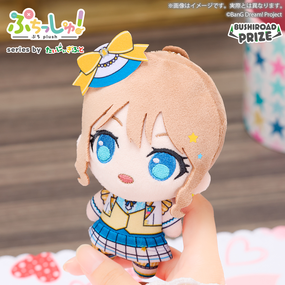 ぷちっしゅ！ Poppin'Party｜景品情報｜ブシロードプライズ公式サイト