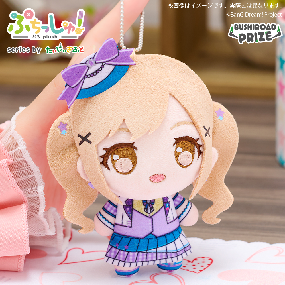 ぷちっしゅ！ Poppin'Party｜景品情報｜ブシロードプライズ公式サイト