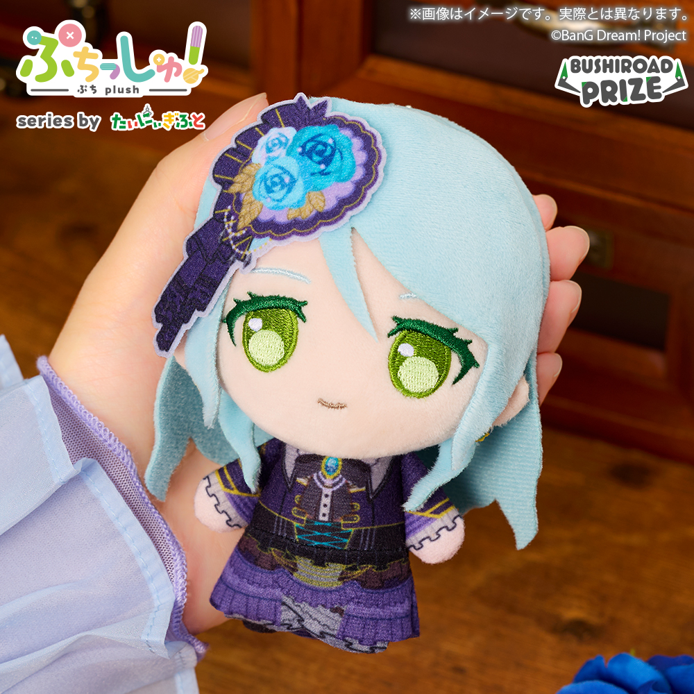ぷちっしゅ！ Roselia｜景品情報｜ブシロードプライズ公式サイト