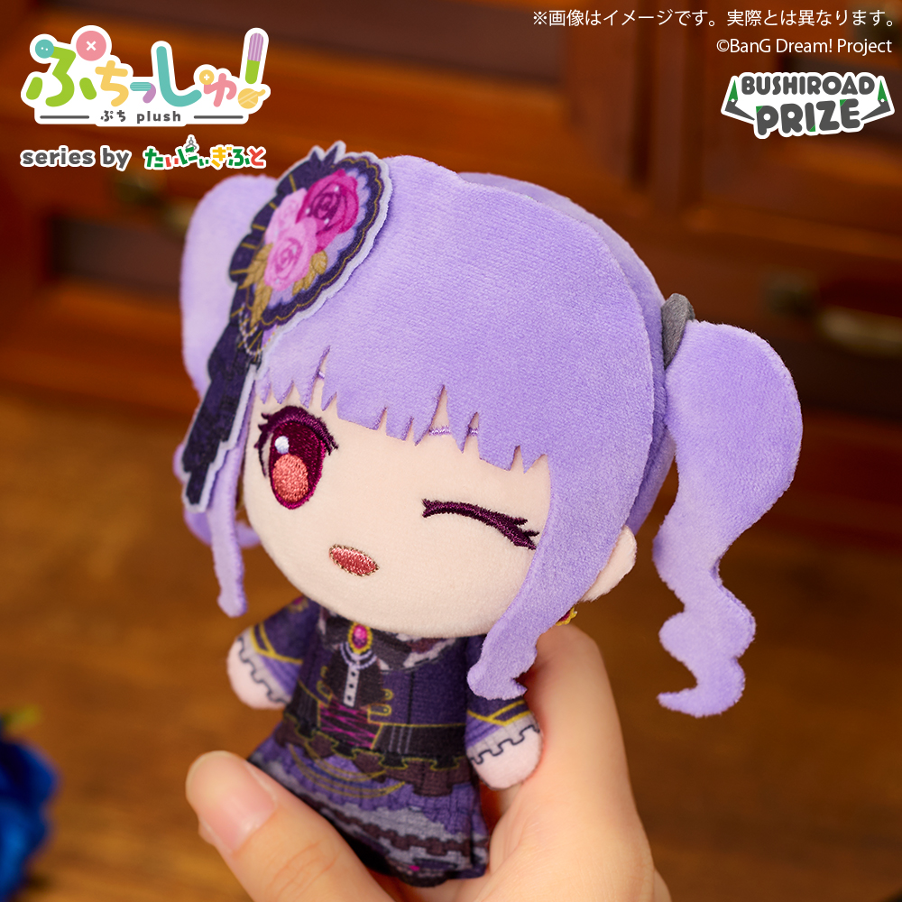 ぷちっしゅ！ Roselia｜景品情報｜ブシロードプライズ公式サイト