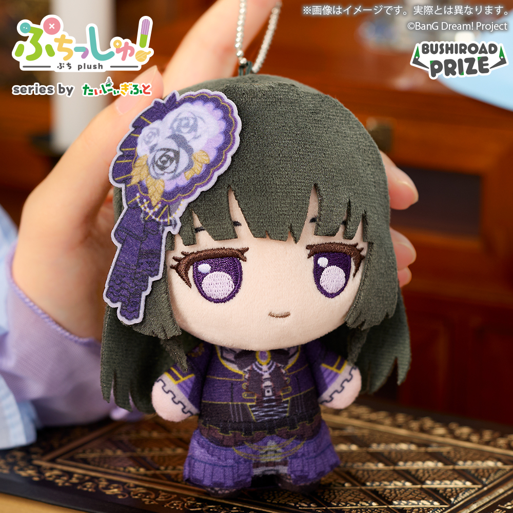 バンドリ！Roselia寝そべり6個セット（タグ付） タグ付き バンドリ 湊友希那 寝そべりぬいぐるみ Roselia - メルカリ