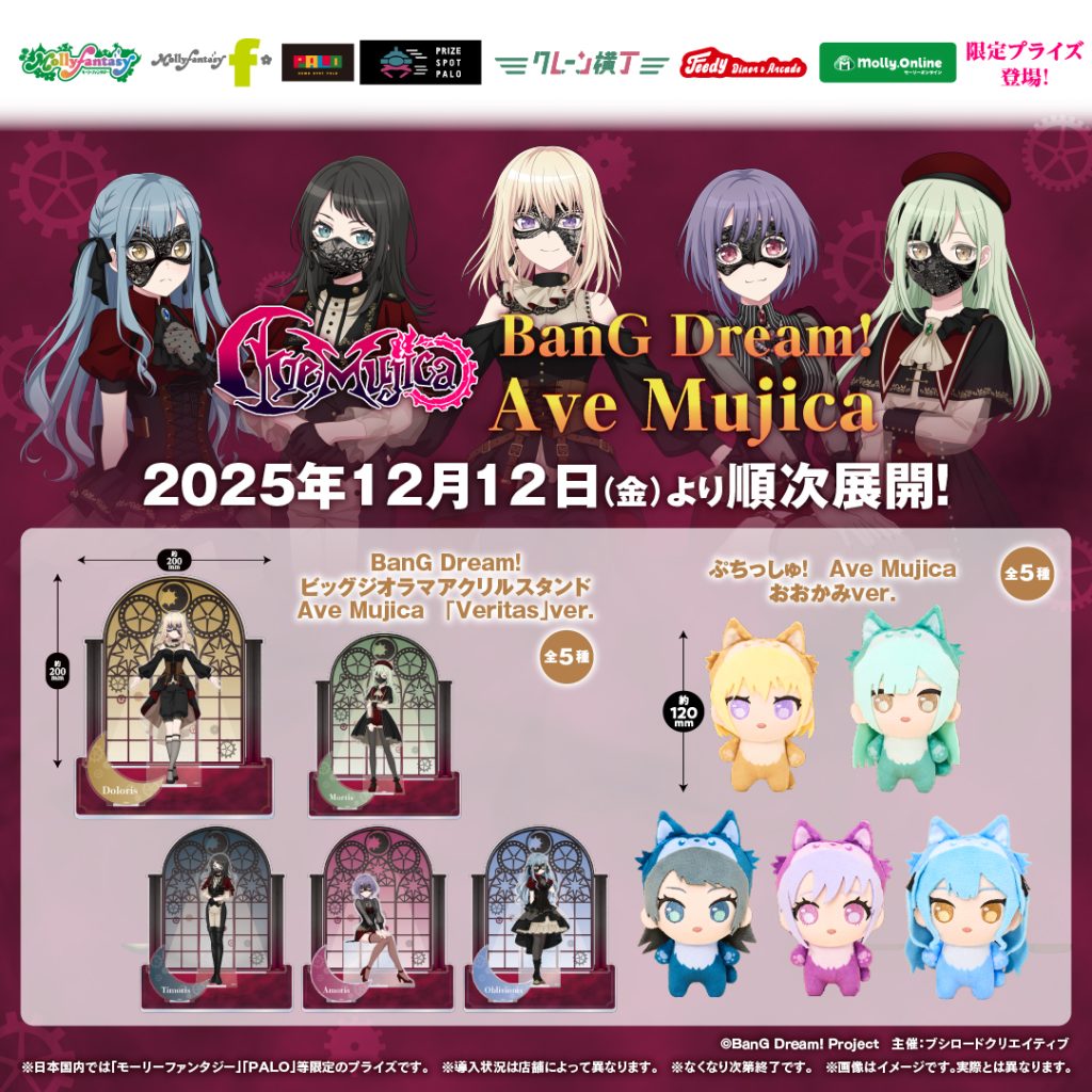 ブシロードプライズ公式サイト