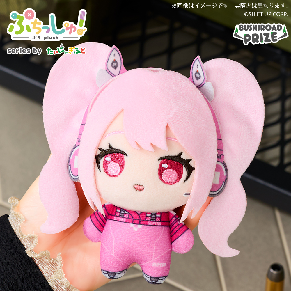 ぷちっしゅ！ 勝利の女神：NIKKE vol.2｜景品情報｜ブシロードプライズ