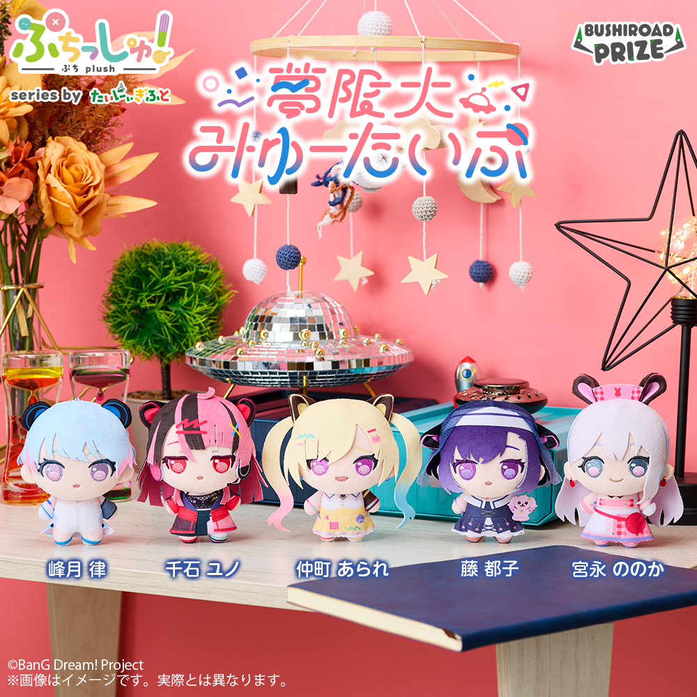 ぷちっしゅ！　夢限大みゅーたいぷ