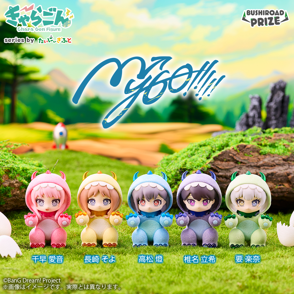 きゃらごん　MyGO!!!!!