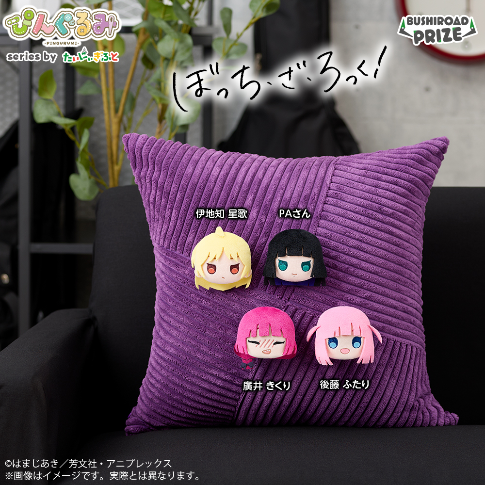 ぴんぐるみ　アニメ「ぼっち・ざ・ろっく！」 vol.2