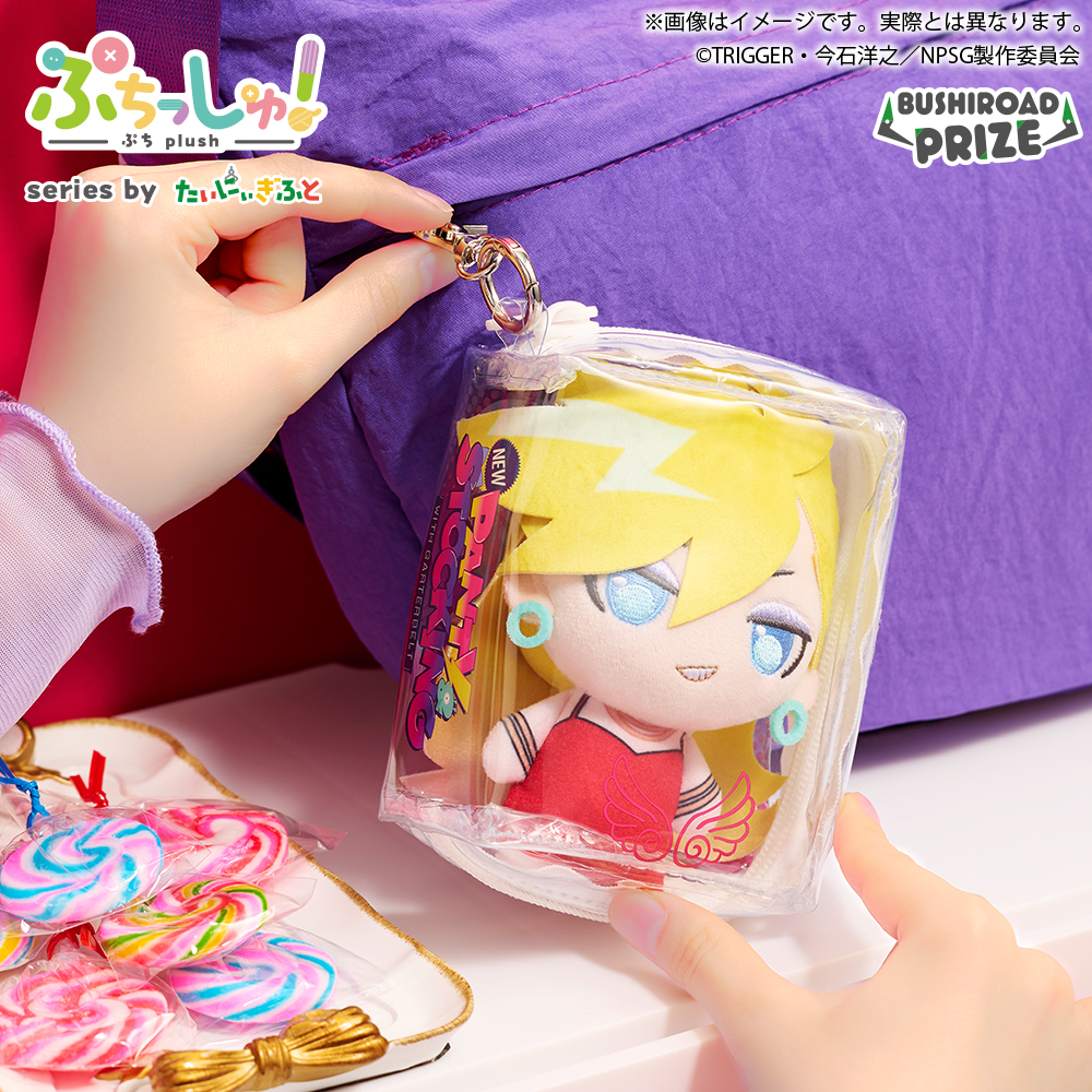 ぷちっしゅ！ New PANTY & STOCKING with GARTERBELT つれTakeポーチ