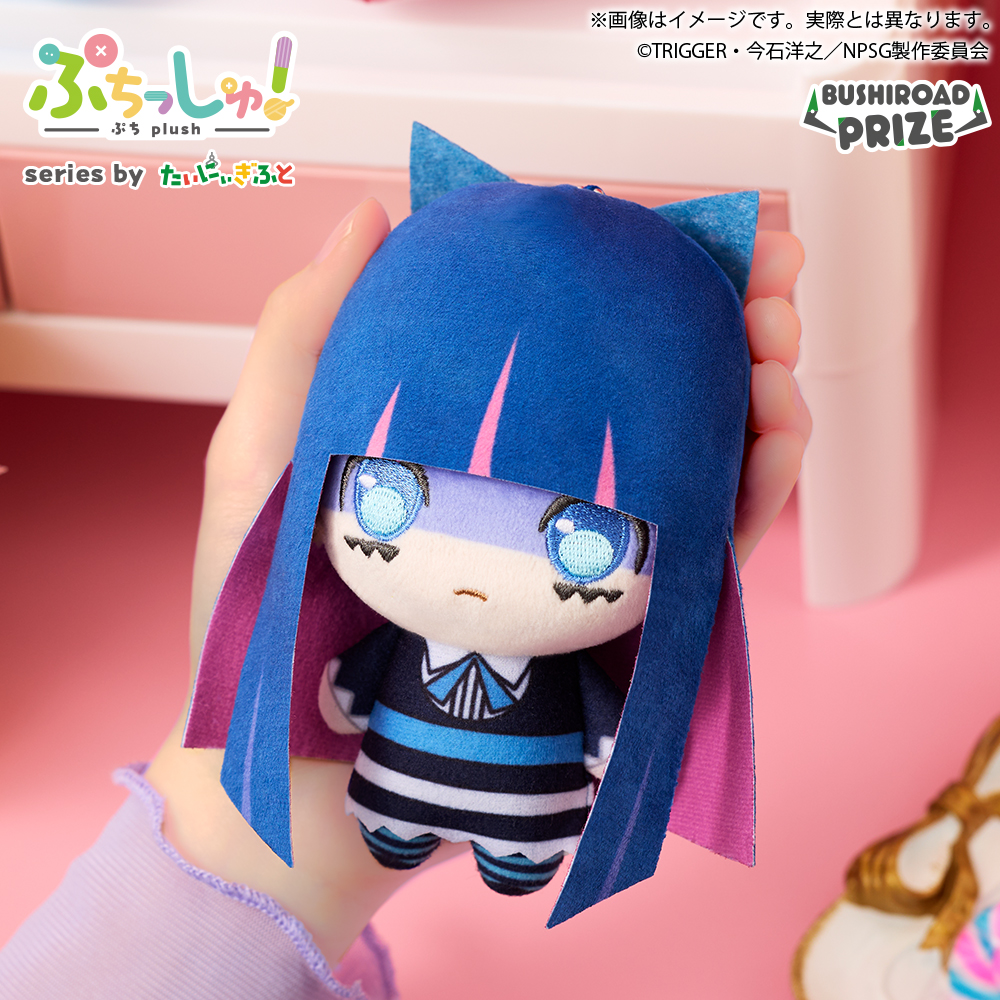 ぷちっしゅ！ New PANTY & STOCKING with GARTERBELT つれTakeポーチ