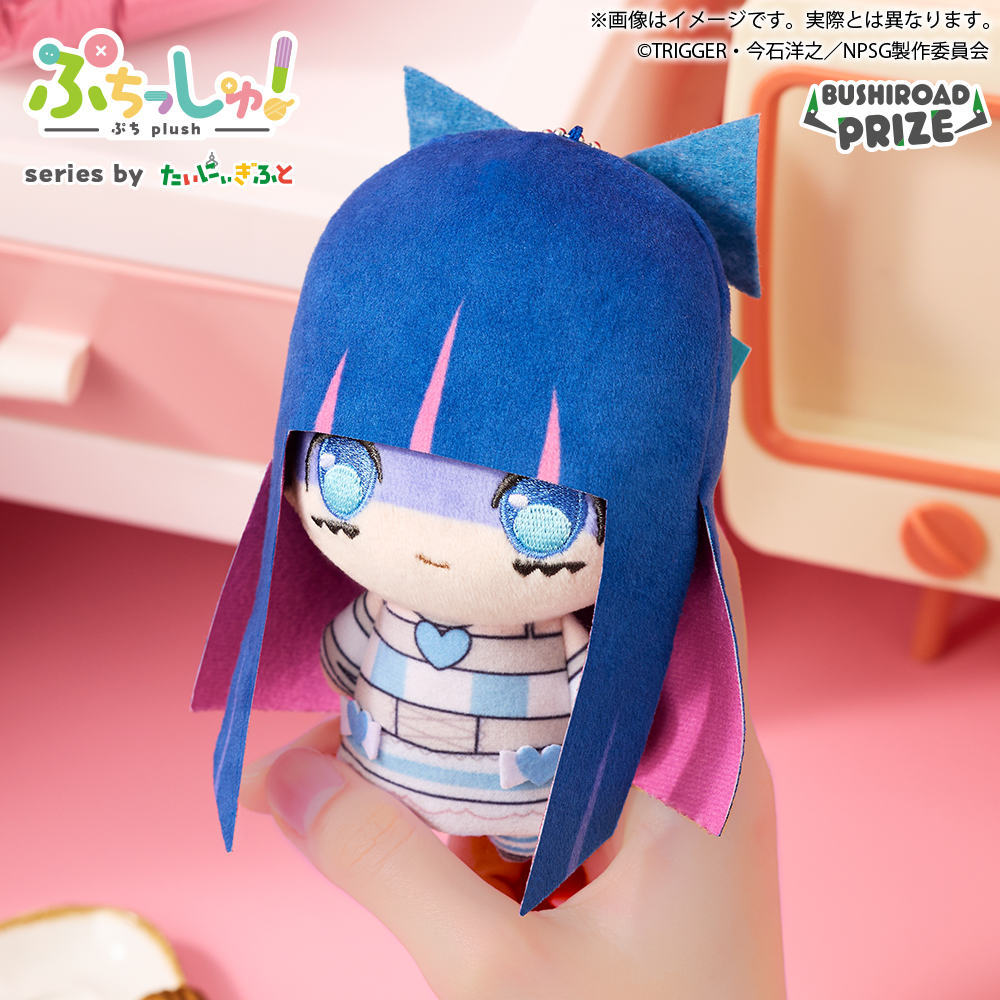 ぷちっしゅ！ New PANTY & STOCKING with GARTERBELT つれTakeポーチ