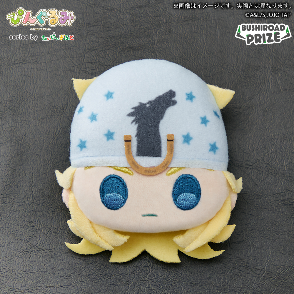 ぴんぐるみ ジョジョの奇妙な冒険 vol.1｜景品情報｜ブシロード