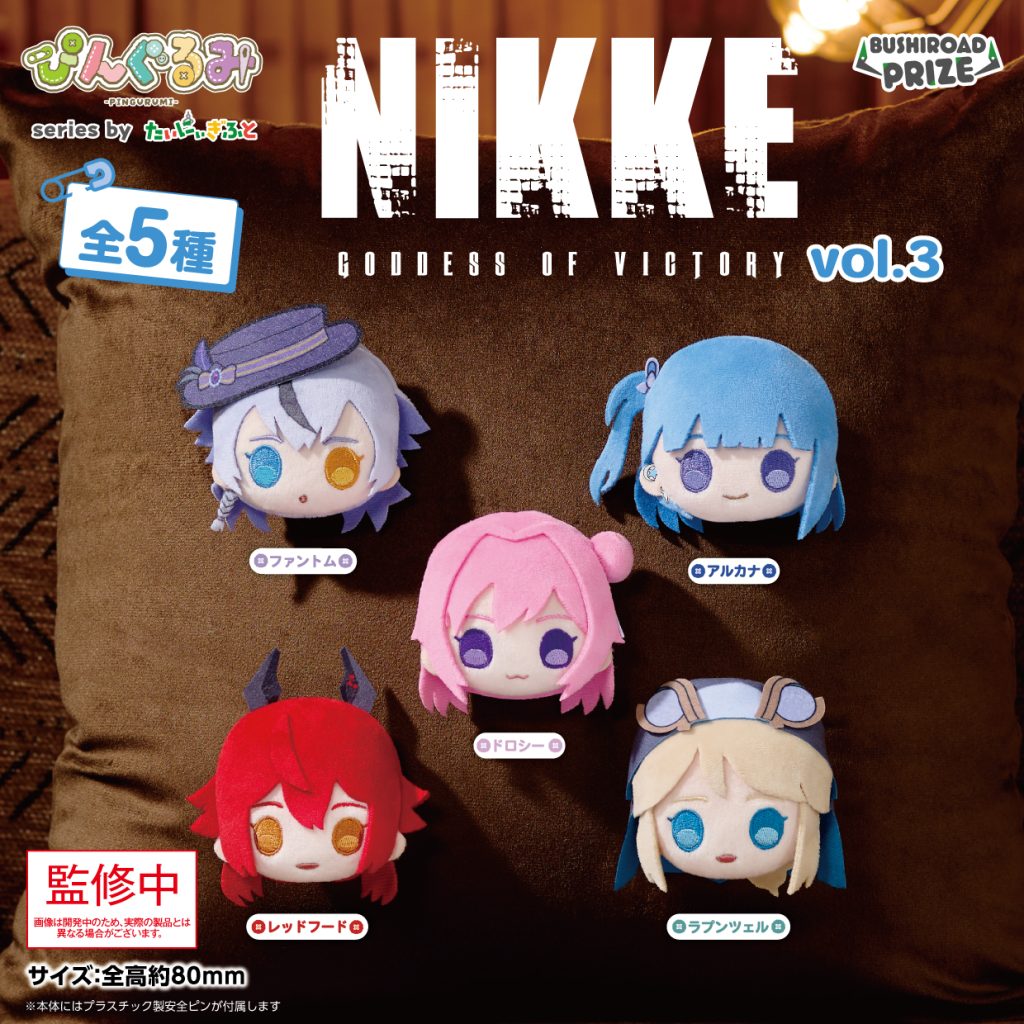 ぴんぐるみ 勝利の女神:NIKKE vol.3