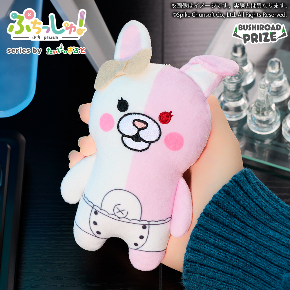 ぷちっしゅ！ ダンガンロンパシリーズ vol.2｜景品情報｜ブシロード