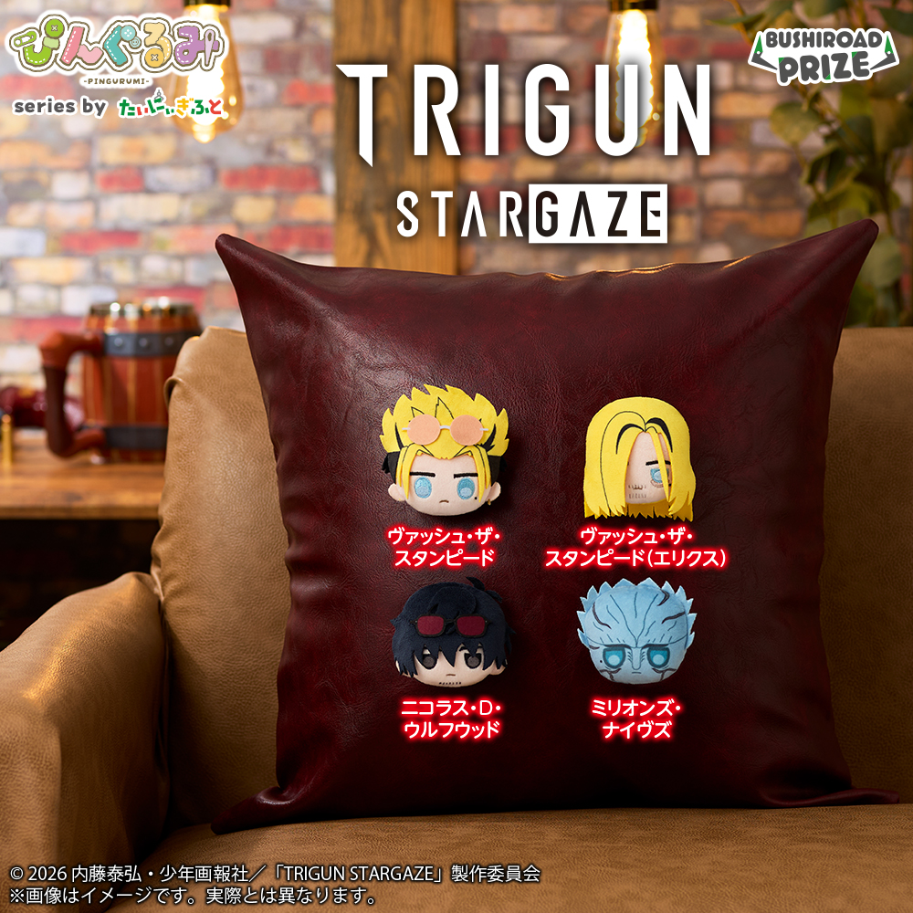 ぴんぐるみ TRIGUN STARGAZE｜景品情報｜ブシロードプライズ公式サイト