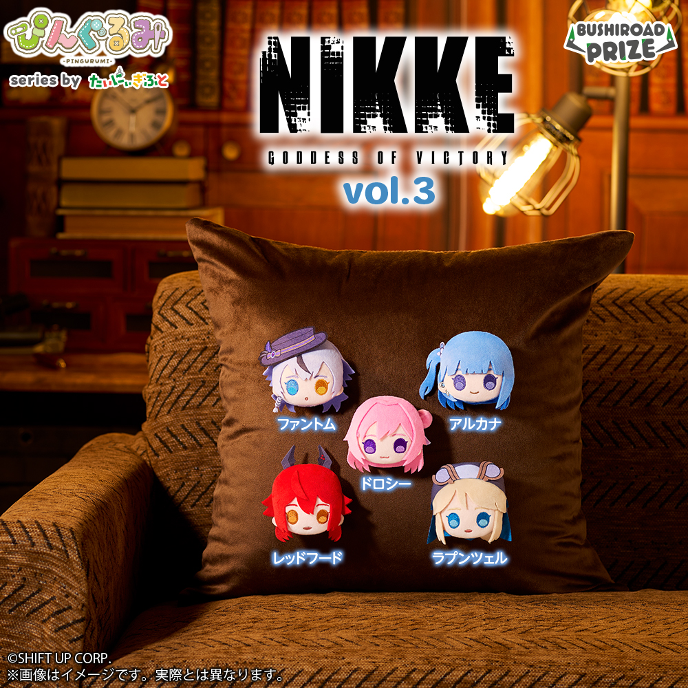 ぴんぐるみ　勝利の女神：NIKKE vol.3