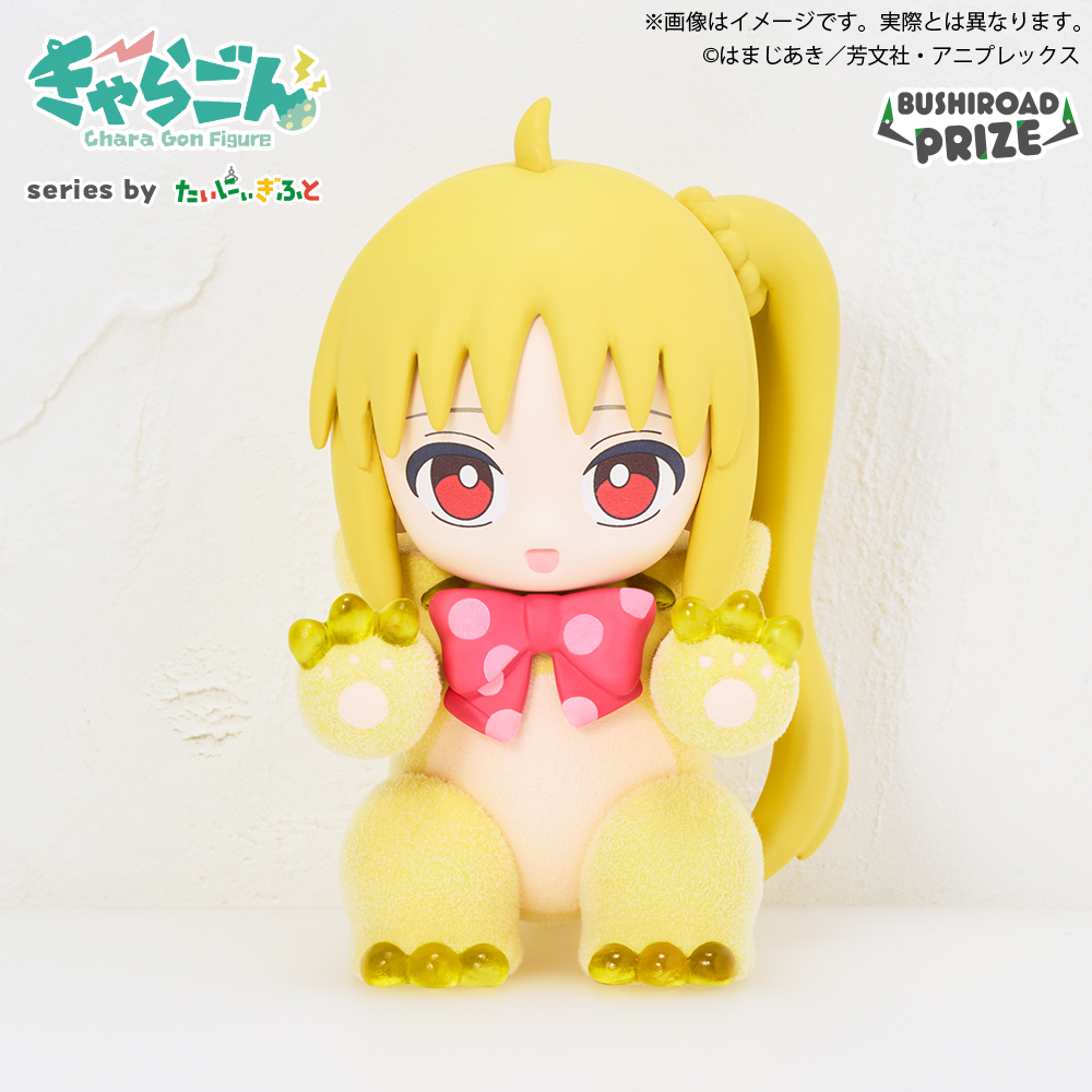 きゃらごん アニメ「ぼっち・ざ・ろっく！」｜景品情報｜ブシロード
