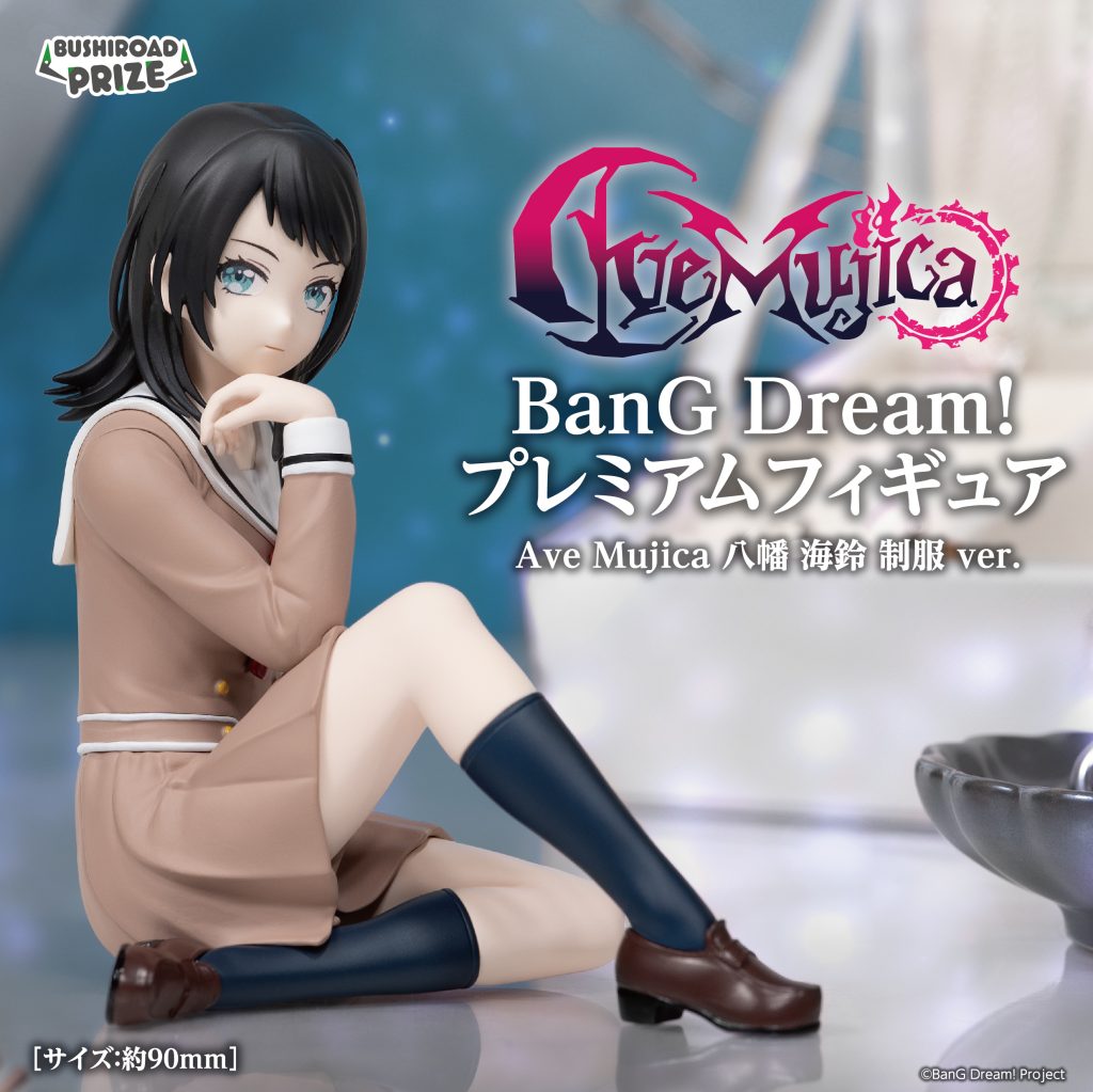 BanG Dream!　プレミアムフィギュア Ave Mujica 八幡 海鈴 制服 ver.