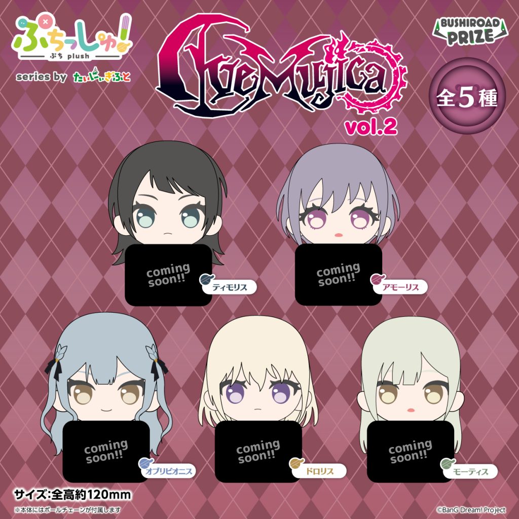 BanG Dream!　ぷちっしゅ！　Ave Mujica vol.2